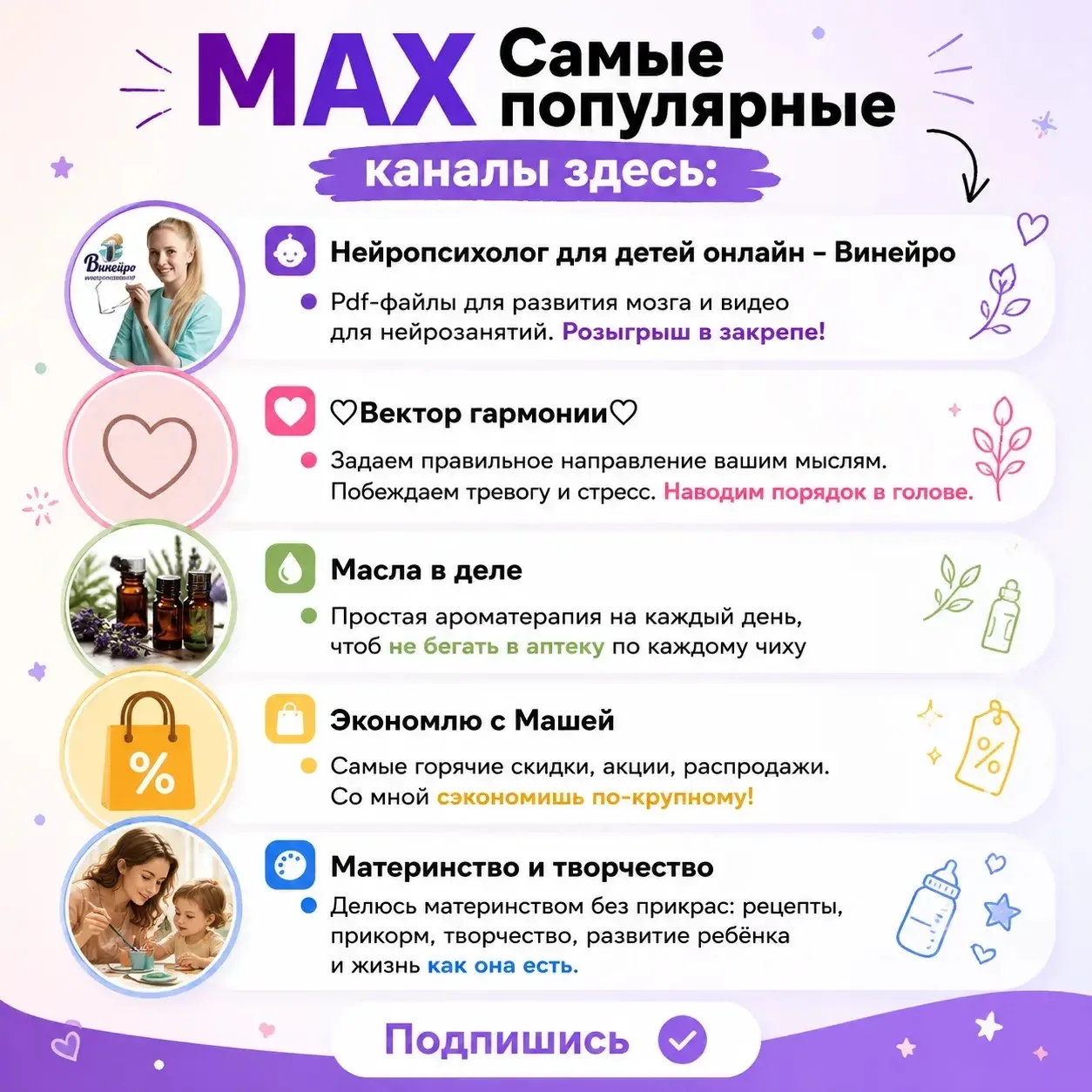 Самые популярные каналы здесь:

👦 Нейропсихолог для детей онлайн – Винейро 

   🔹Pdf-файлы для раз