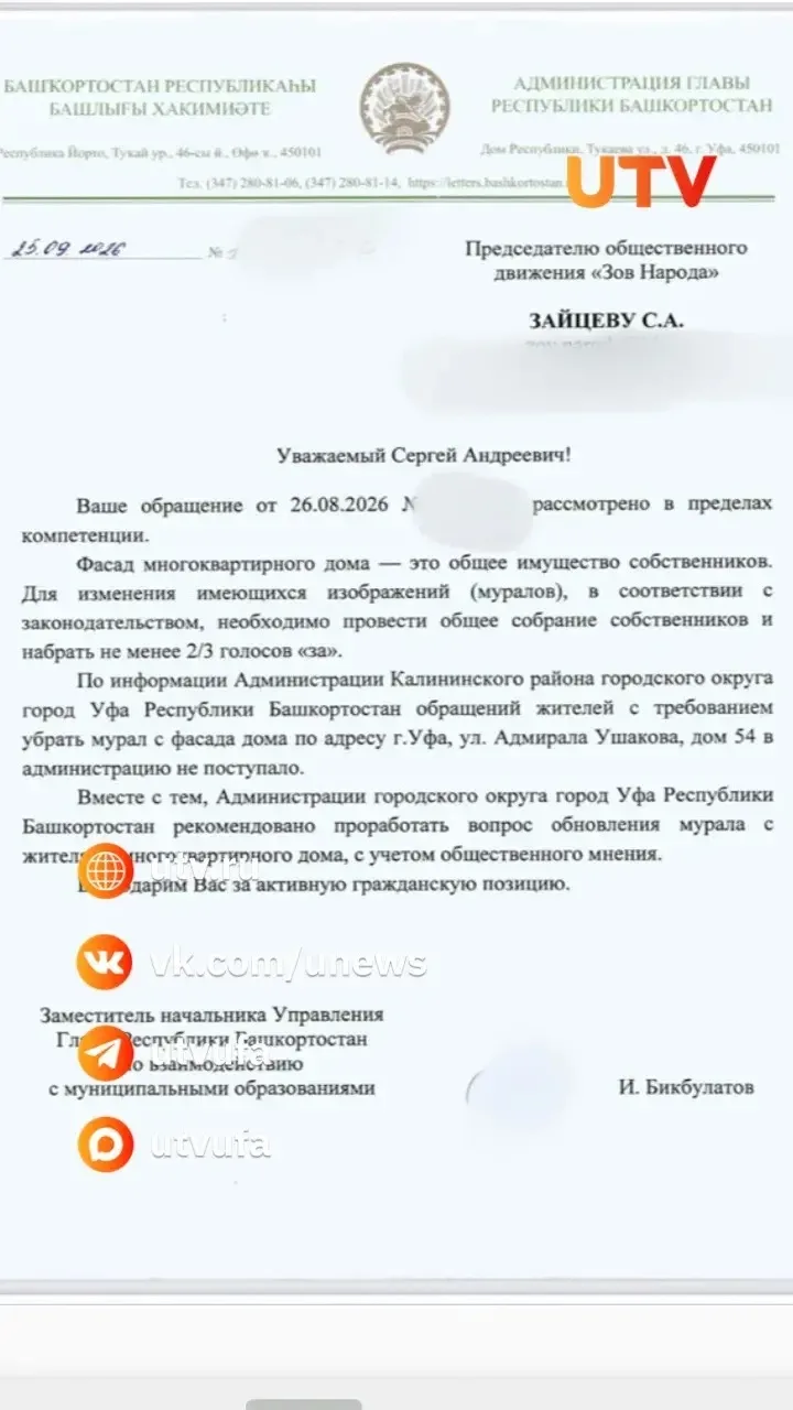 «Жалко, что город потерял рисунок»: в Уфе закрасили изображение Земфиры* на фасаде её д...