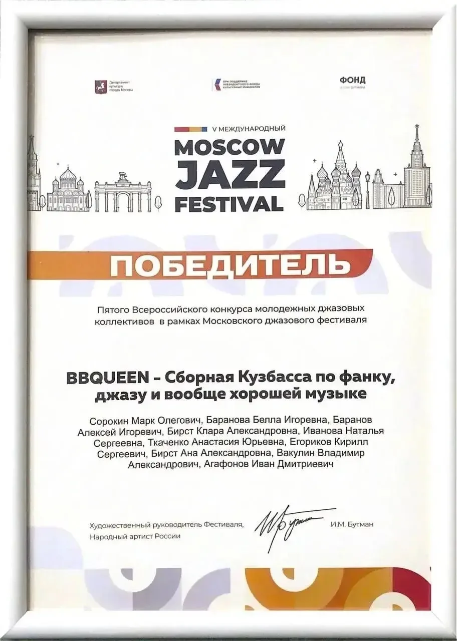 Педагоги филиала РГИСИ в городе Кемерово Белла Баранова и Алексей Баранов в составе кол...