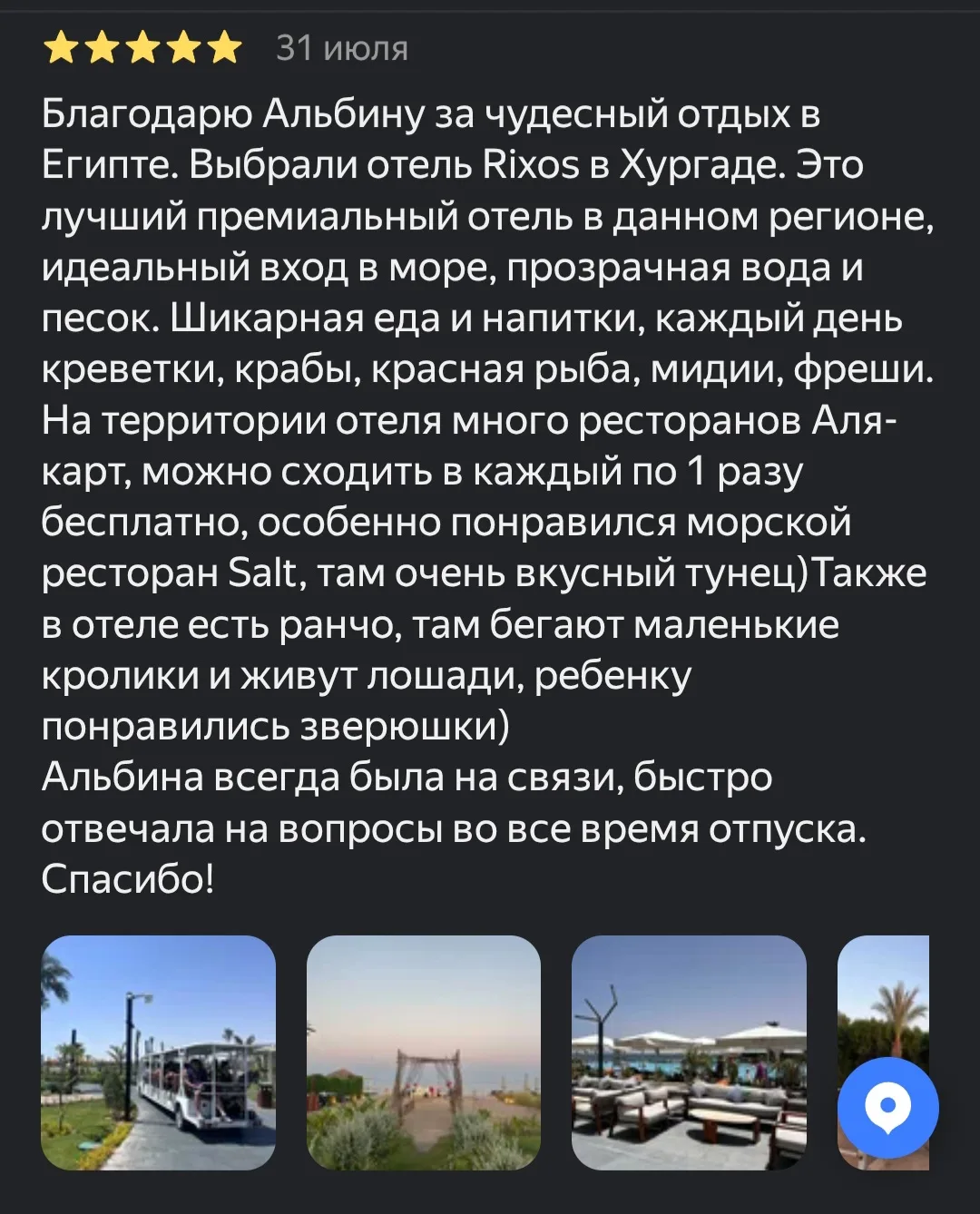 #отзыв от прекрасной Натальи