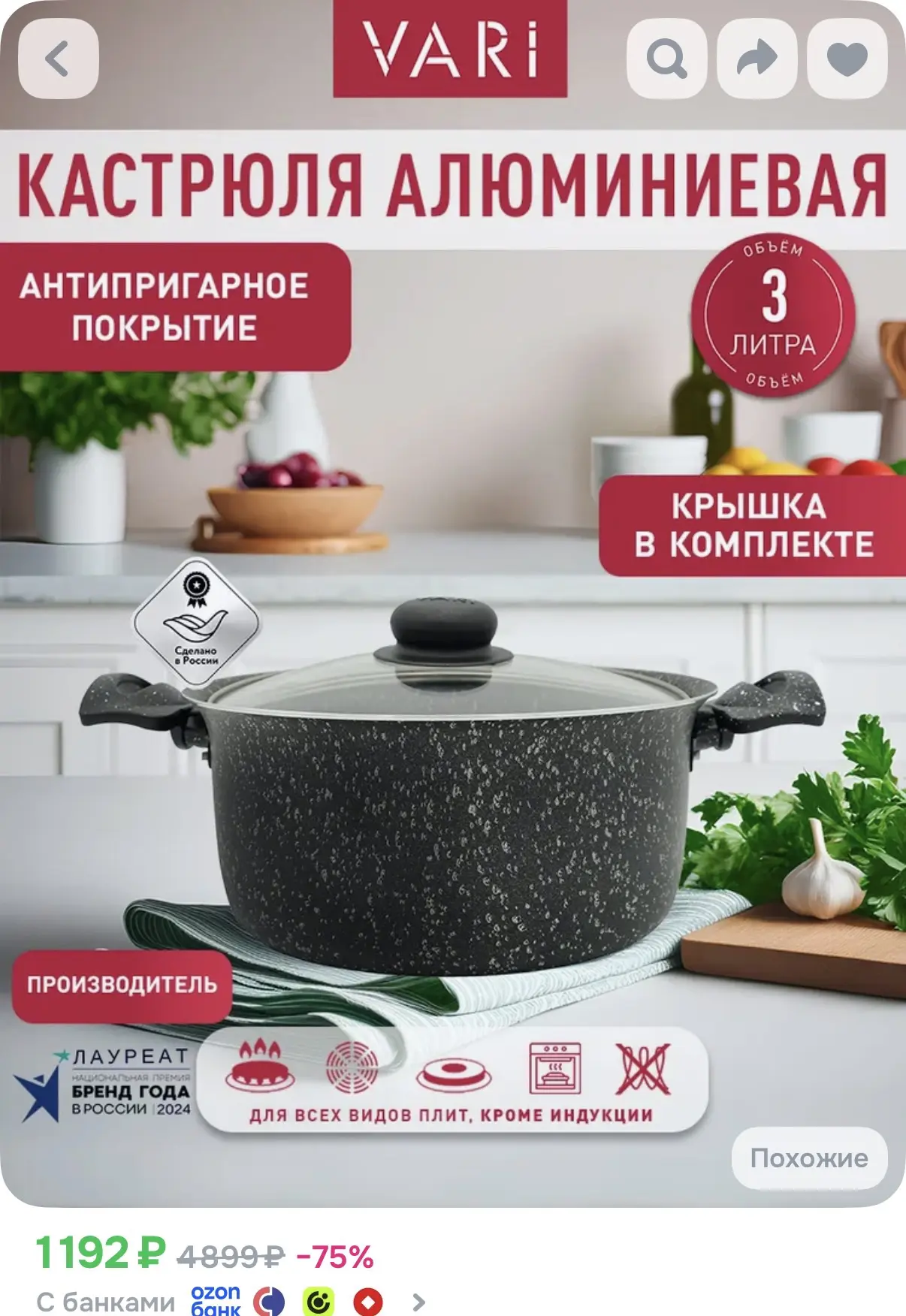 Срочно снизили цену на кастрюлю! Отзывы топ! Обычно дороже!!