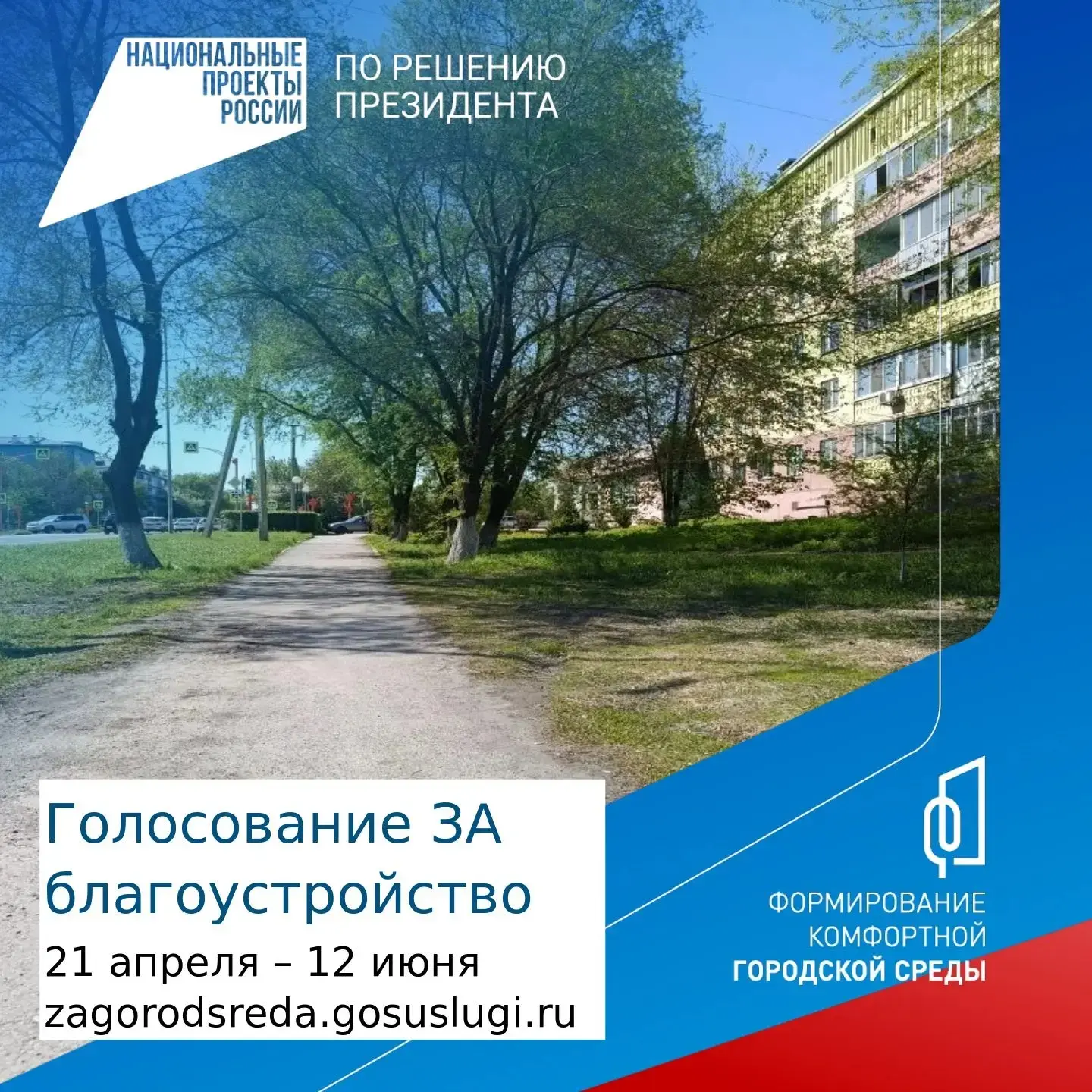 Тротуар по ул. Октябрьская - участник Всероссийского голосования за объекты благоустройства

Если об