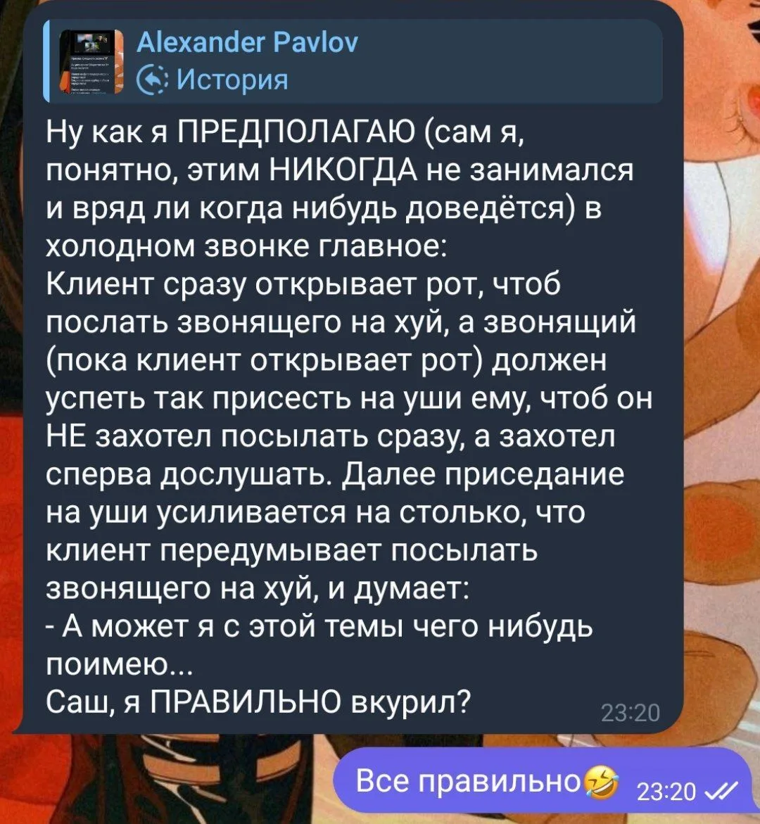 Абсолютно верное понимание холодных продаж🤣