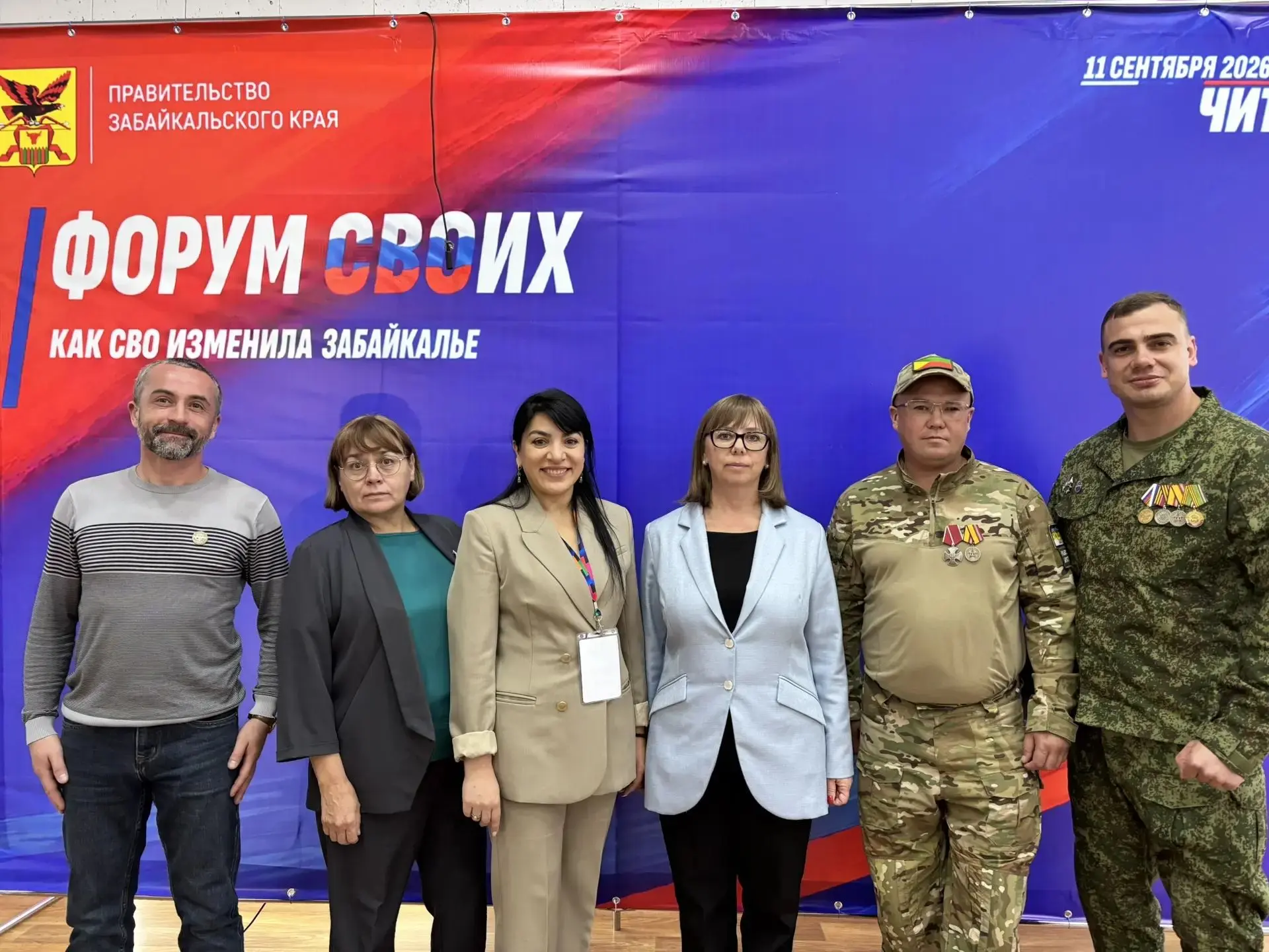 Департамент развития человеческого капитала ЗабГУ на «Форуме СВОих»