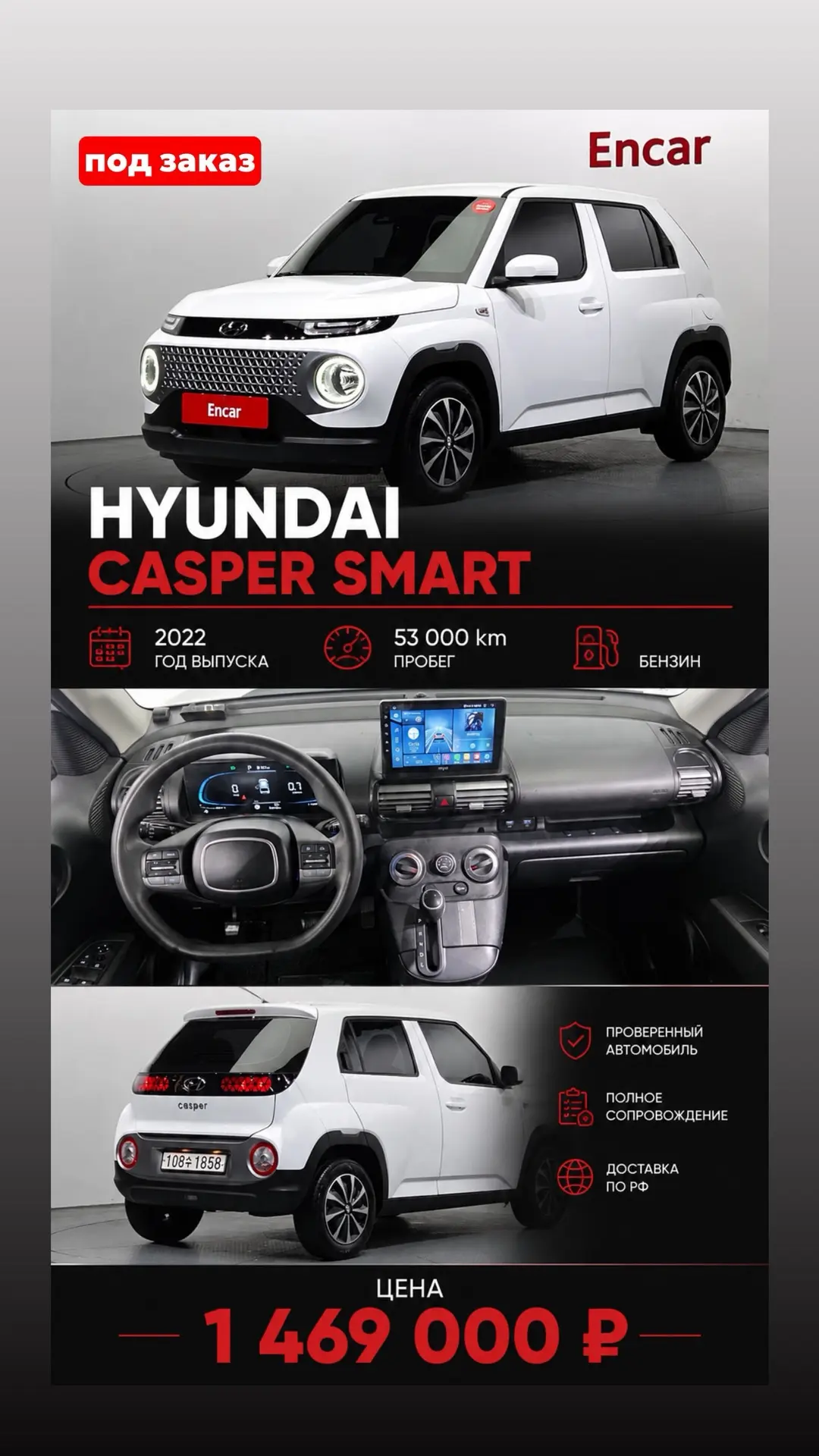 🚗🔥 HYUNDAI CASPER SMART — компактный, стильный и практичный! 🔥🚗