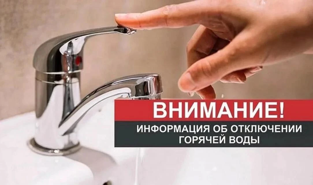 13.07.2026г. до окончания работ В связи с ремонтными работами на котельной ЖБиМК  п.г. Толмачево  бу