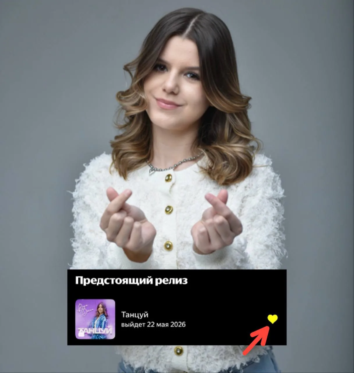 ⚡️⚡️⚡️ТАНЦУЙ УЖЕ ДОСТУПЕН В ЯНДЕКС МУЗЫКЕ‼️