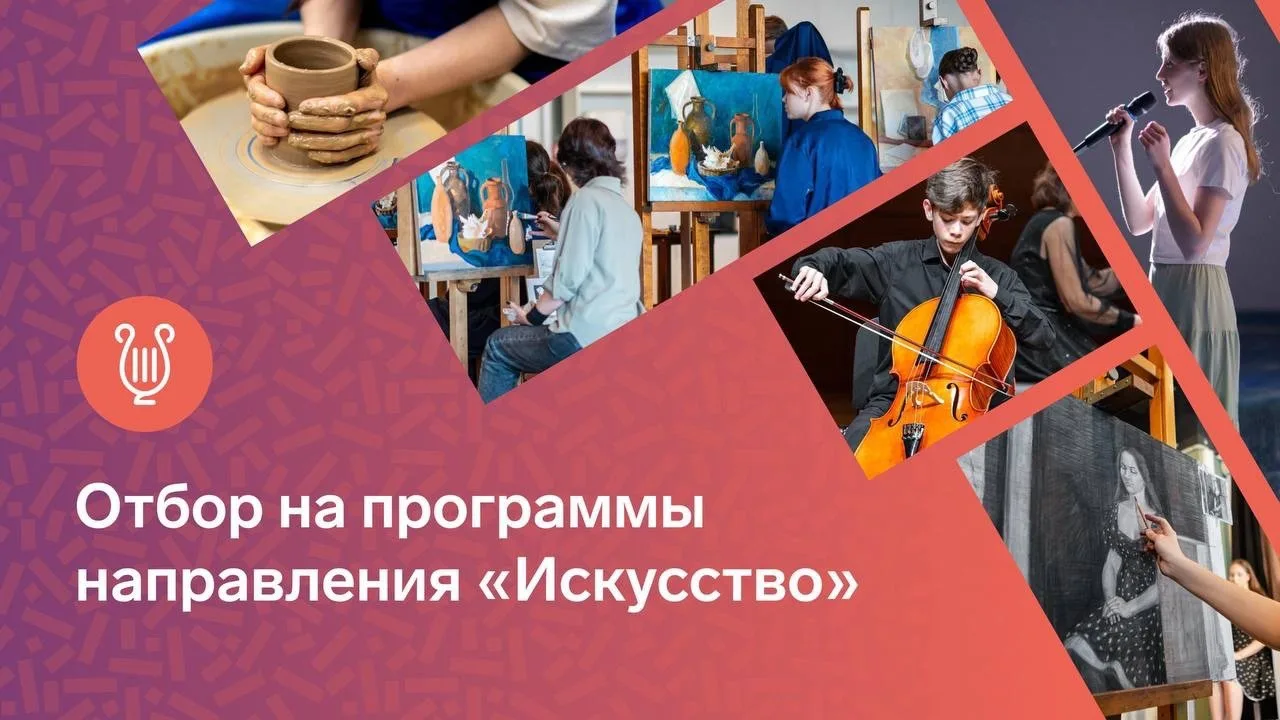 Твой путь в искусстве начинается здесь!
