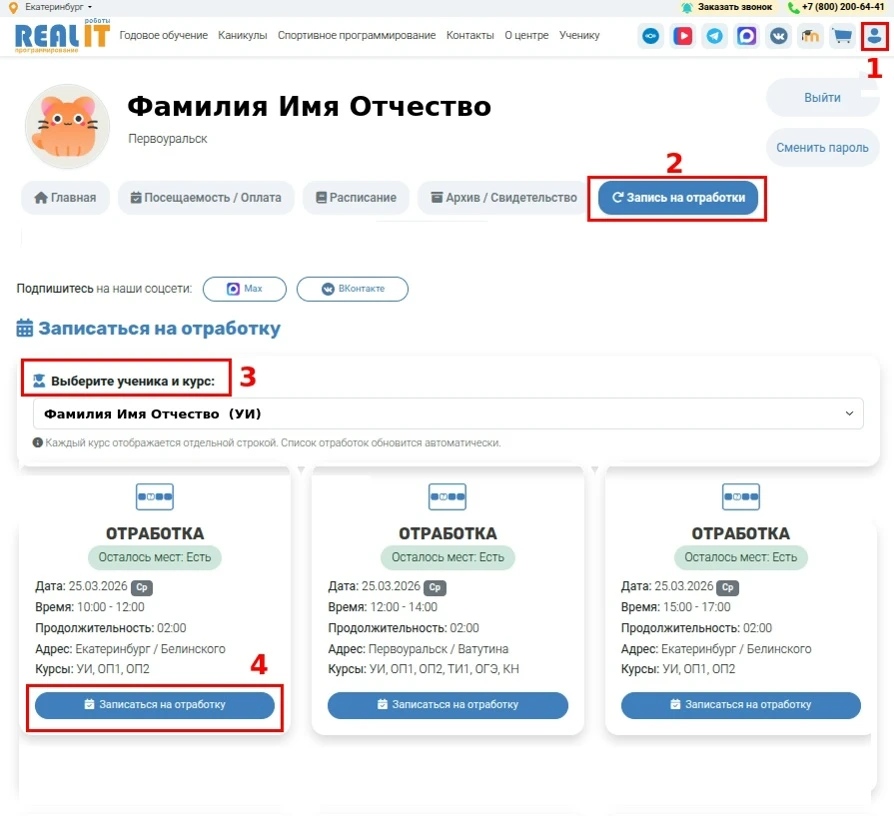 Уважаемые родители!
