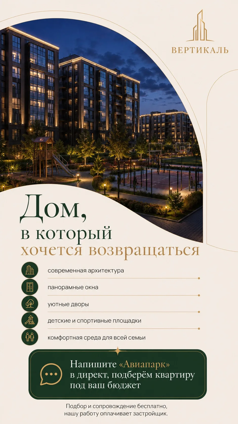 🔺 СУБСИДИРОВАННАЯ БАЗОВАЯ ИПОТЕКА от 13,9% НА ВЕСЬ СРОК