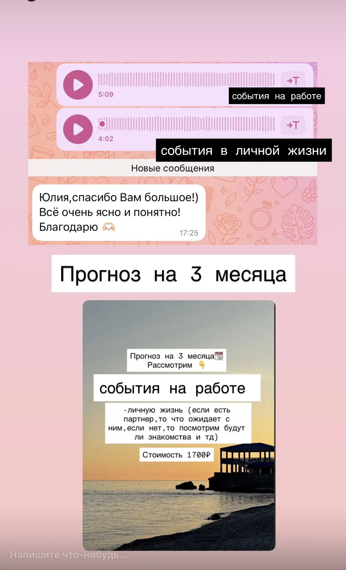 Прогноз на 3 месяца-это прекрасно 🔥