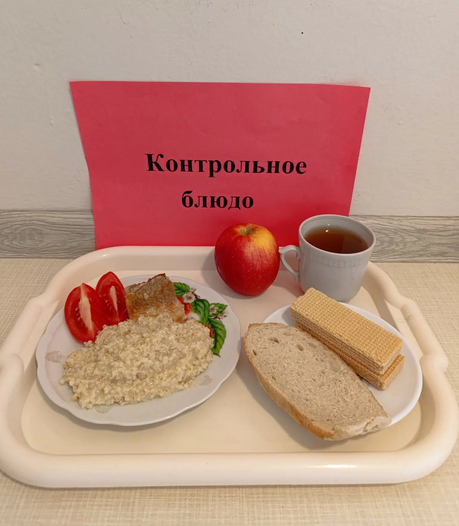 Дневное меню на 16.06.2026