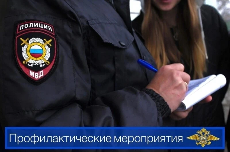 ‼️На территории Курской области проходит оперативно-
профилактическое мероприятие «Подросток»: первы