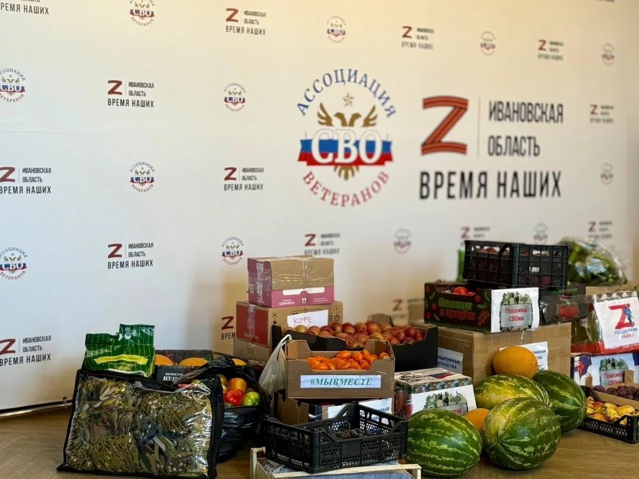 Регионы продолжают помогать участникам СВО