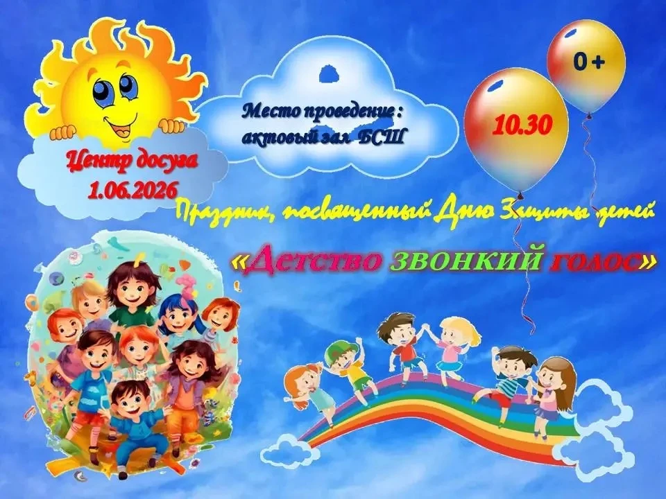 Мальчишки и девчонки, а так же их родители!