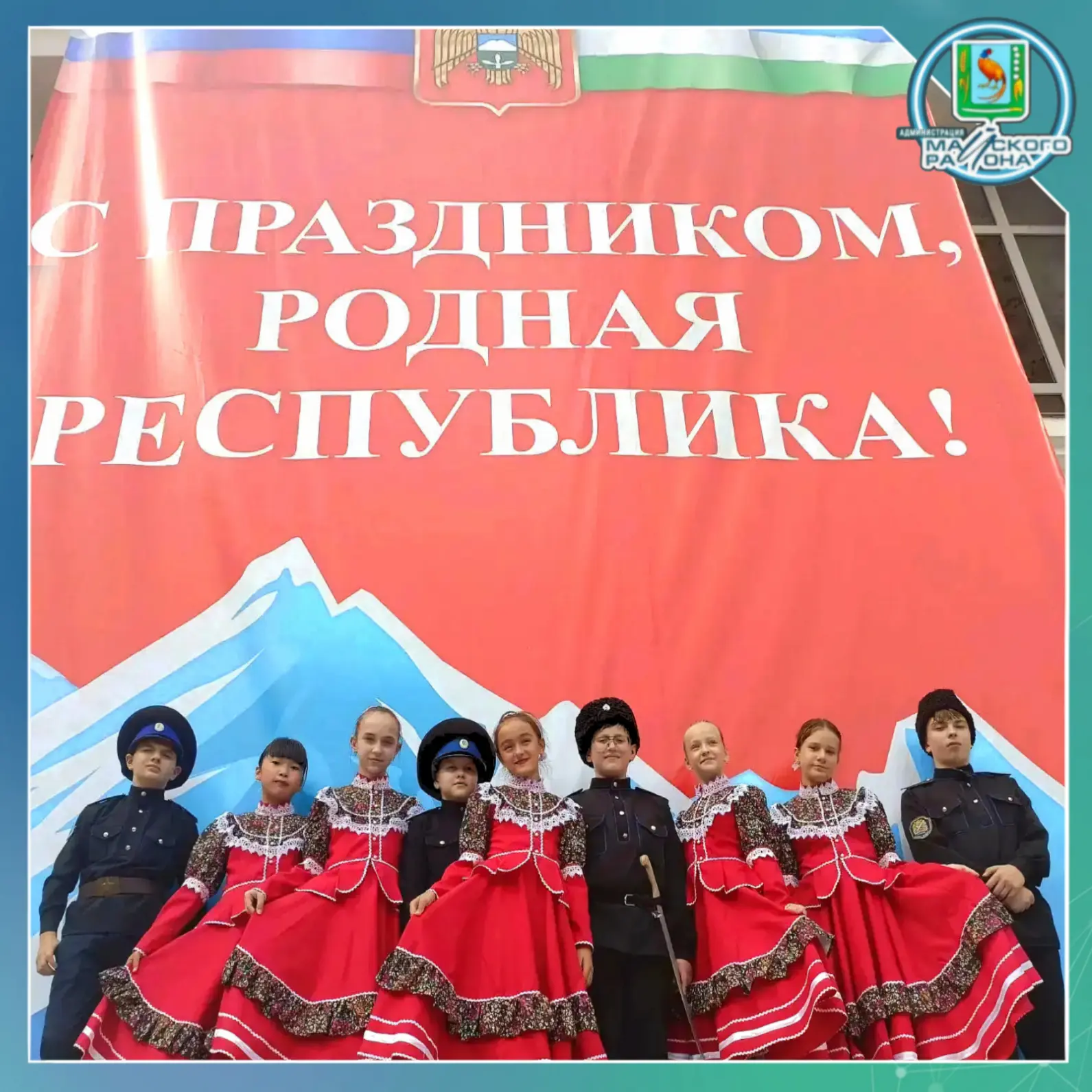 Вокальный ансамбль «Колокольчик» из г.  Майского принял участие в грандиозном праздничн...