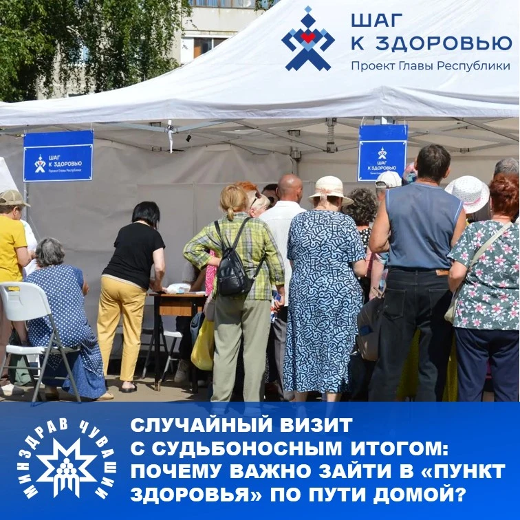 На этой неделе в «Пункт здоровья» в Новочебоксарске, специалисты которого работают в рамках проекта 