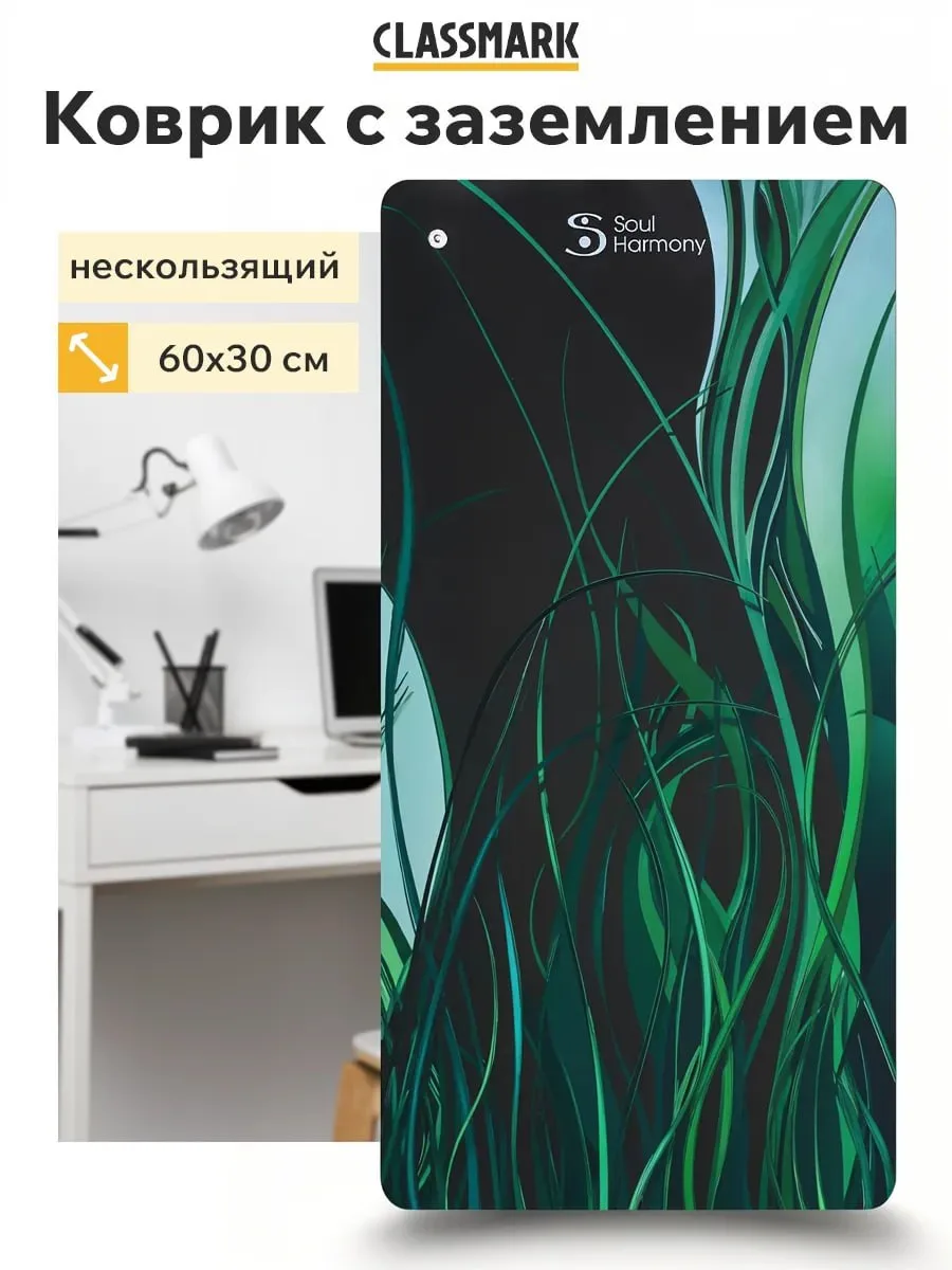 #набор_открыт
Игровой коврик для мышки Classmark

✔️функция заземления 
✔️нескользящий
✔️60х30 см

Ц