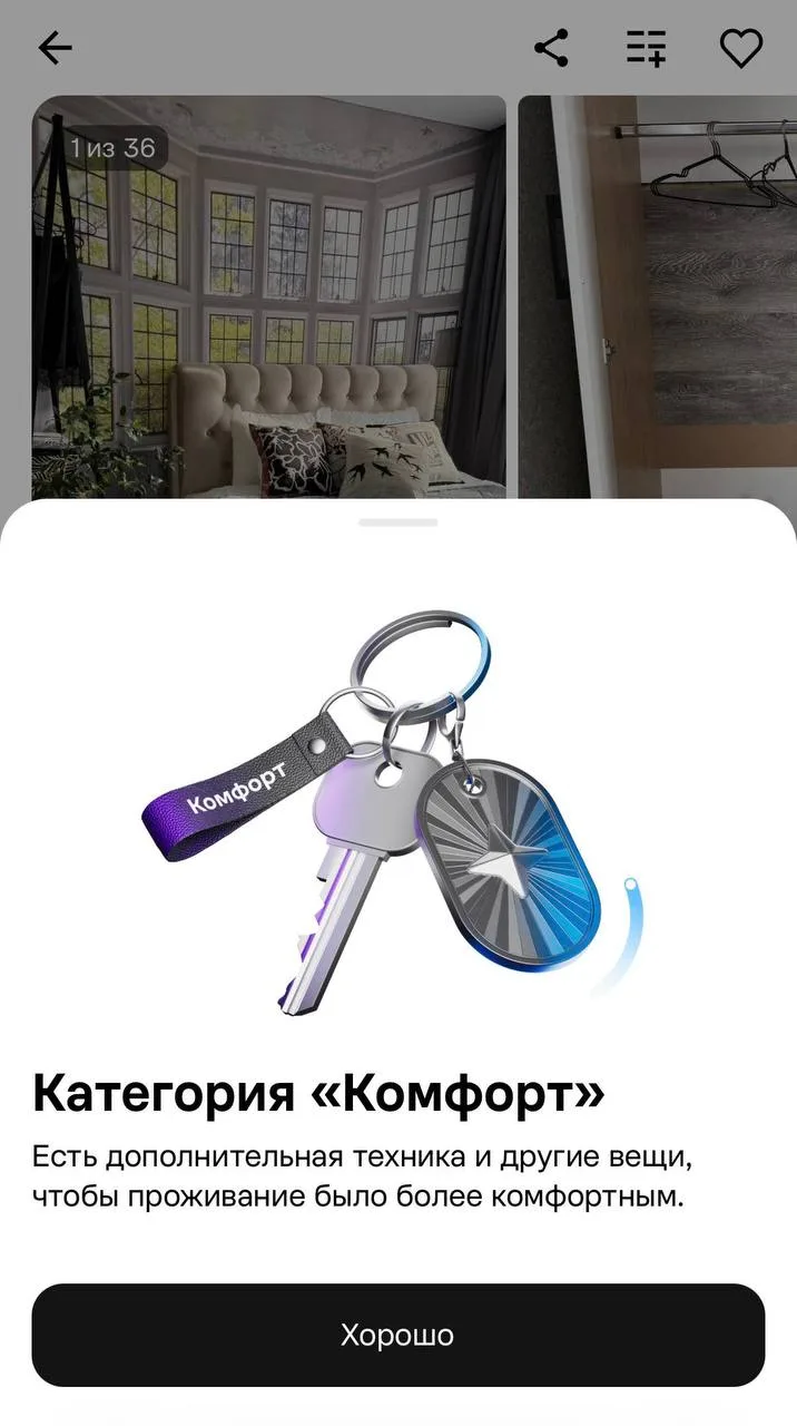 Вводятся новые категории для краткосрочной аренды жилья