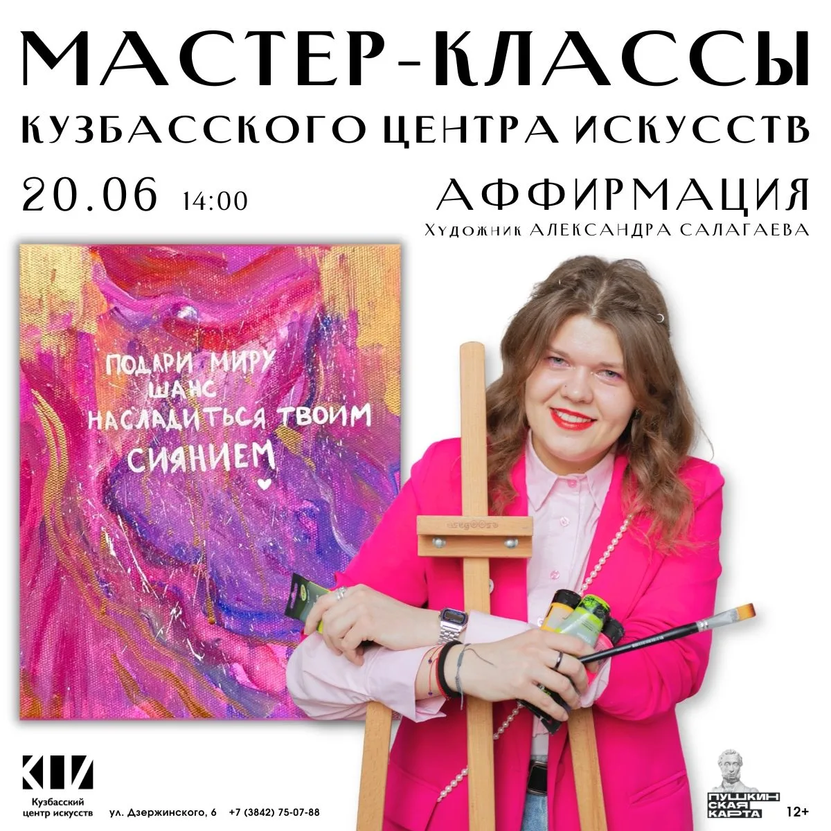 🎨 Картина-аффирмация: творчество, которое вдохновляет

Хотите, чтобы каждое утро начиналось с вдохн