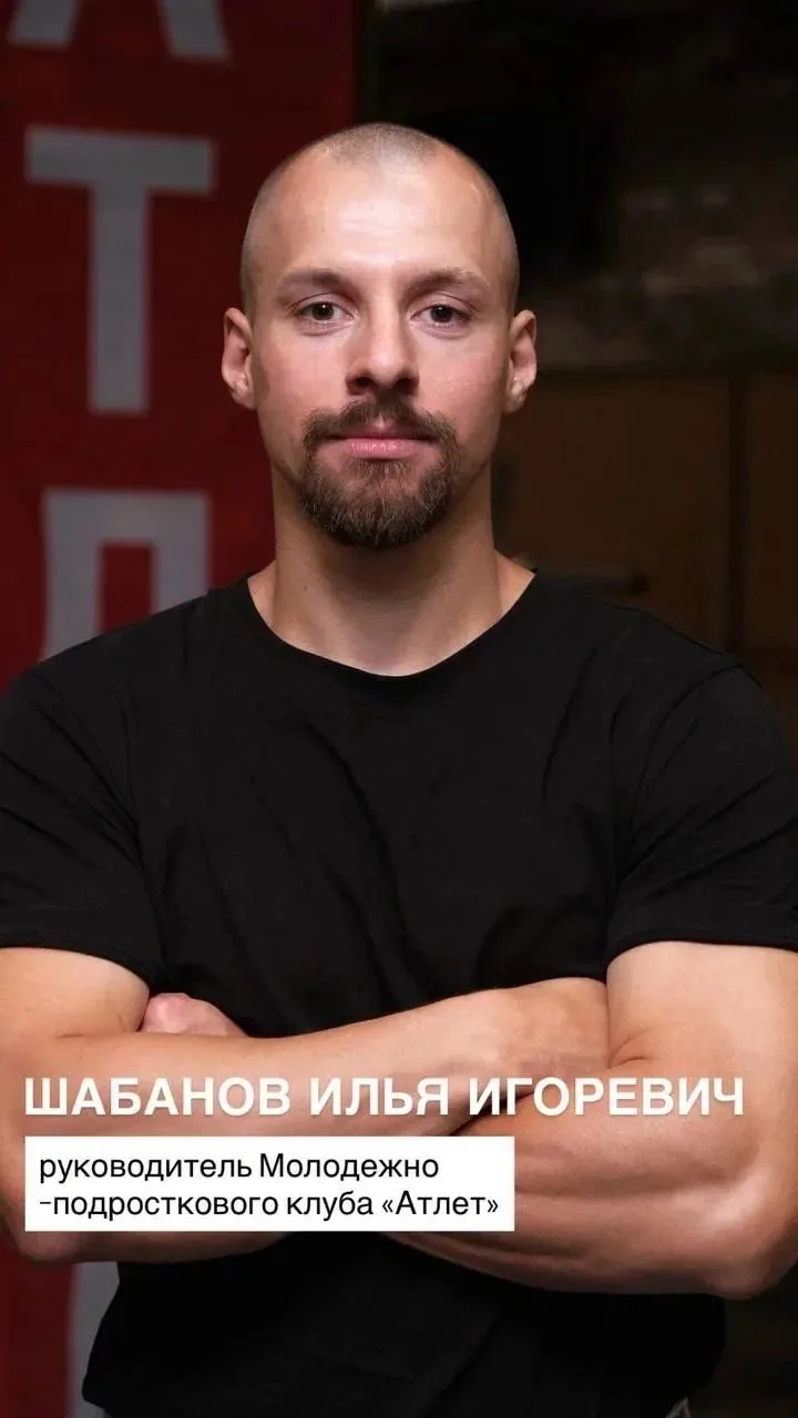 Раменский молодёжный центр поздравляет Шабанова Илью Игоревича с Днём рождения!🎉