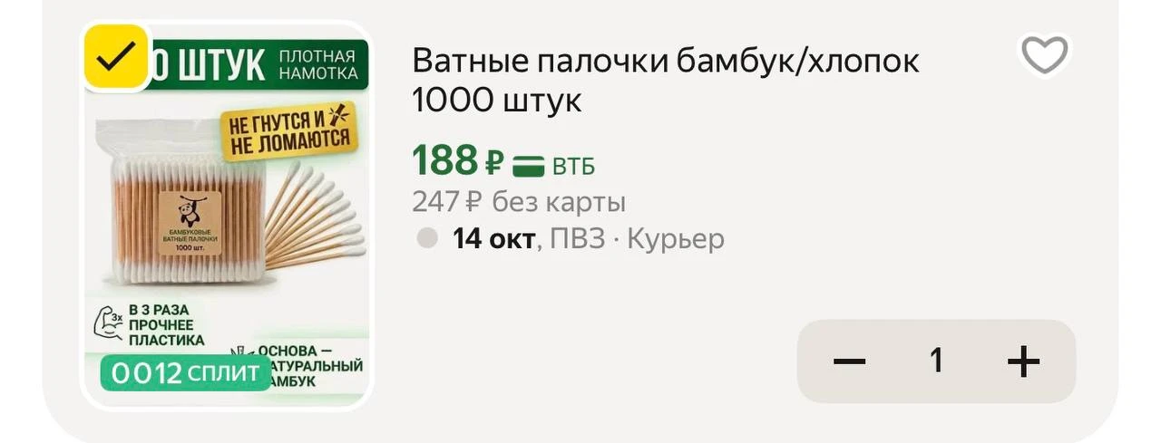https://market.yandex.ru/cc/BFWuRP