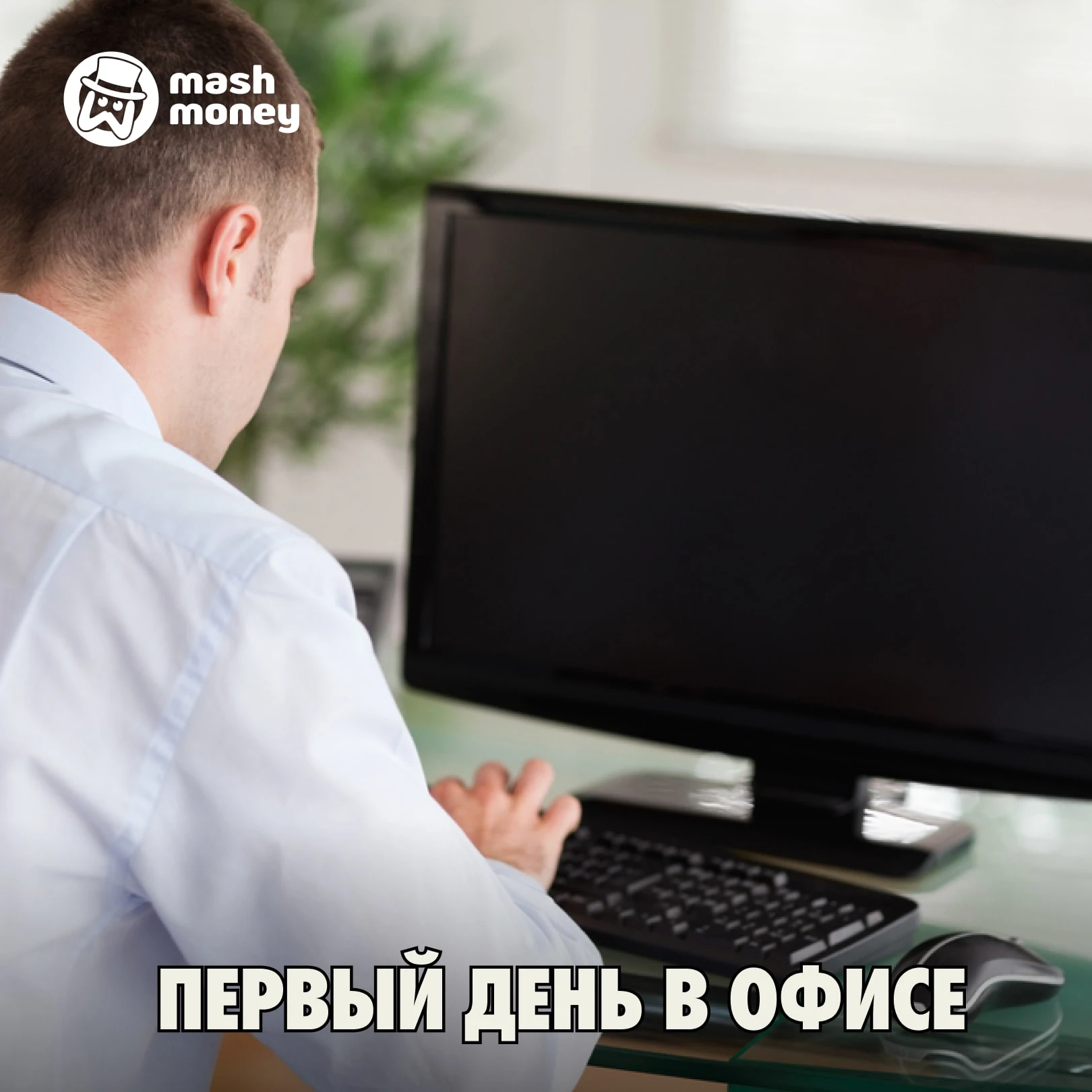 Удалёнка в Москве — ВСЁ! Причина — офисов в столице стало на 45% больше.