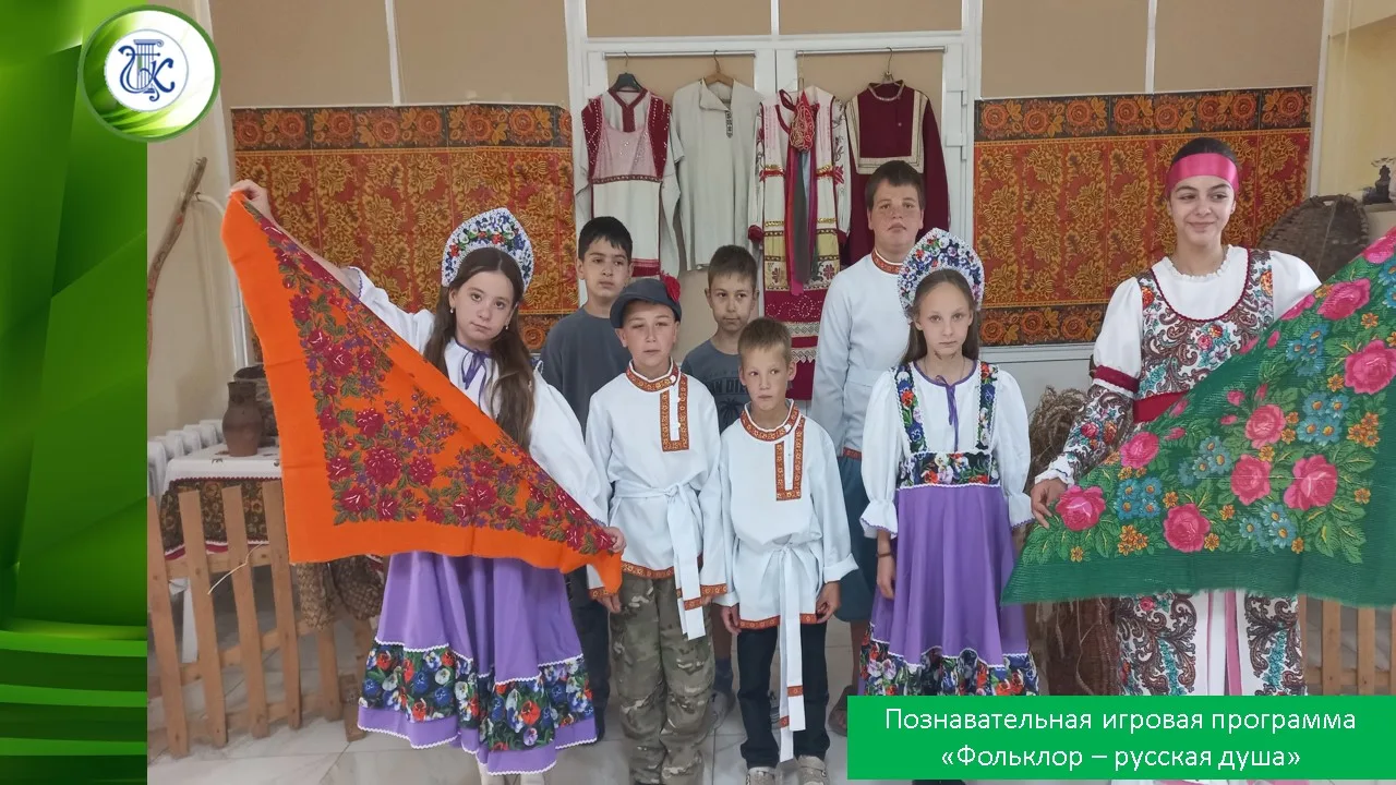 ✅ Познавательная программа"Фольклор-русская душа"✅ 
В рамках общероссийской акции "Единый день фольк