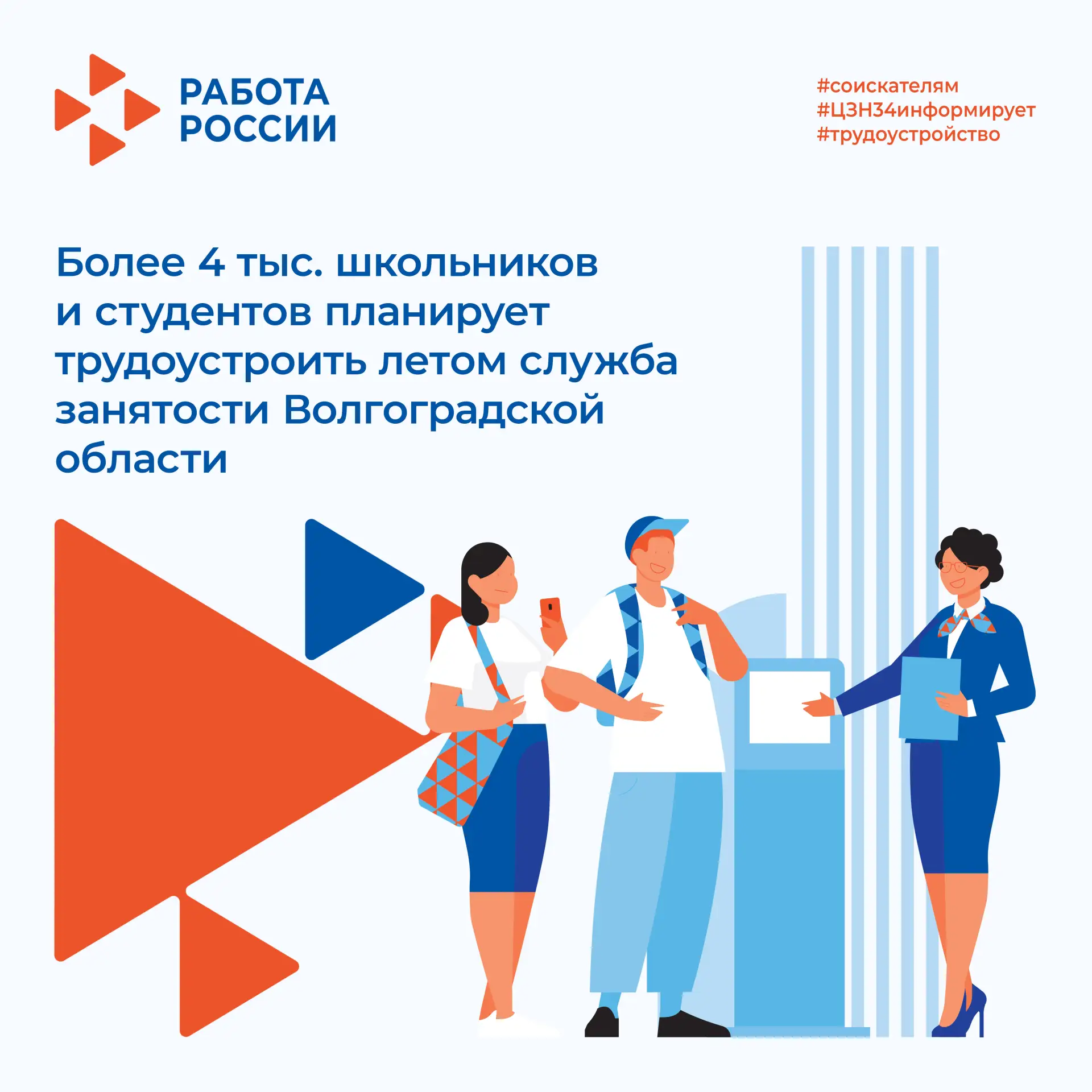 Лето с пользой в Волгоградской области! ☀️