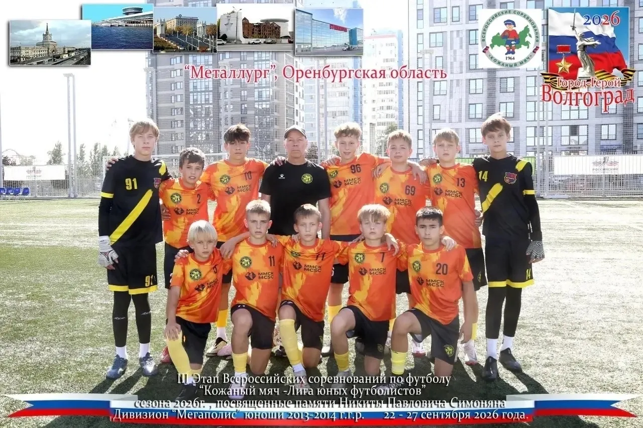 ⚽🏆 «Кожаный мяч — Лига юных футболистов»: итоги сезона