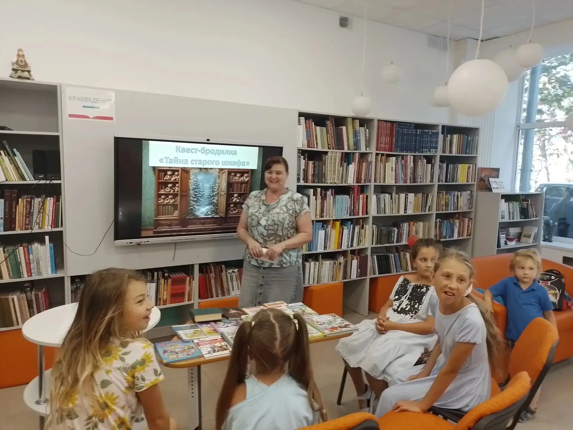 14 августа в библиотеке-филиале № 1 им. П. А. Павленко для ребят, посещающих летнюю пло...
