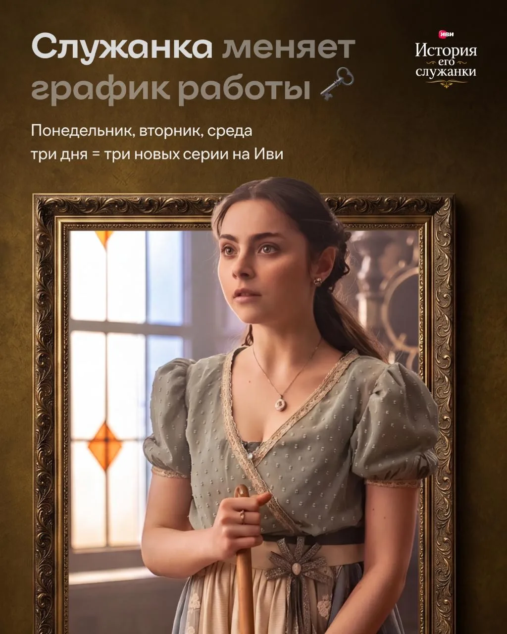 Изображение 1 к публикации «Иви | О кино, фильмах и сериалах»