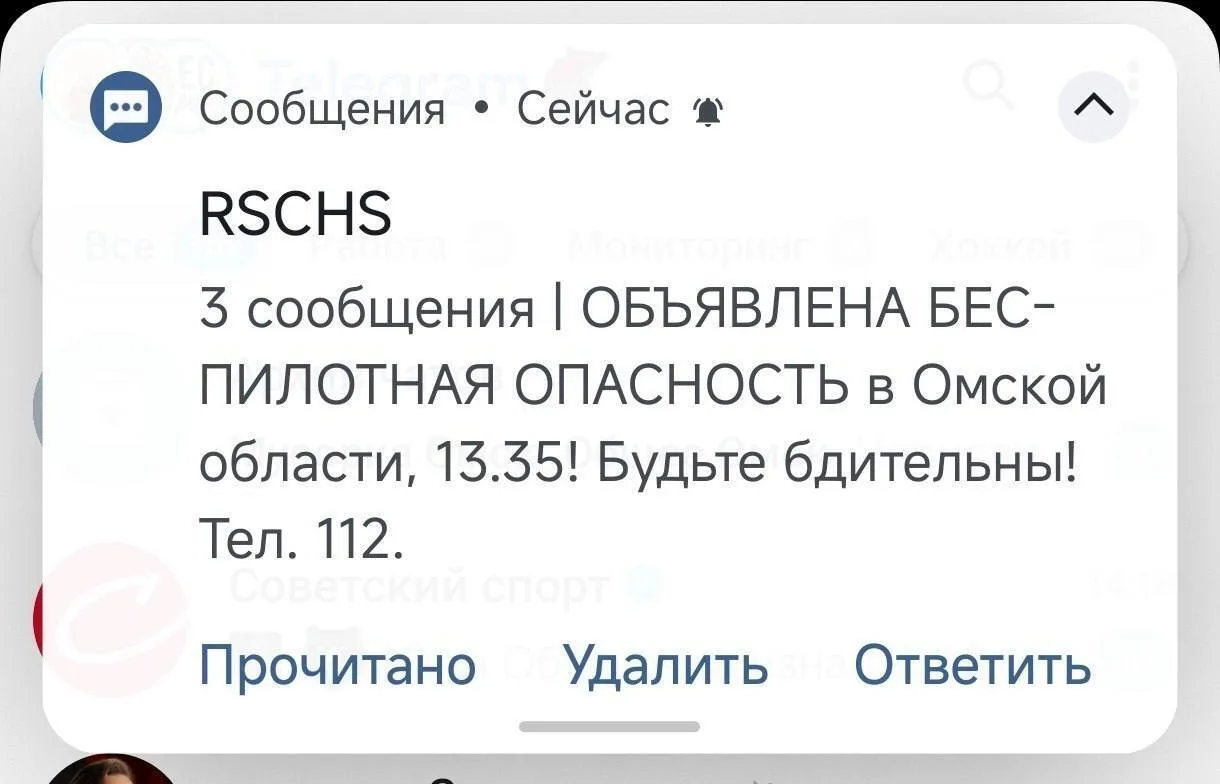 Омичам с опозданием начали поступать смс уведомления о беспилотной опасности.