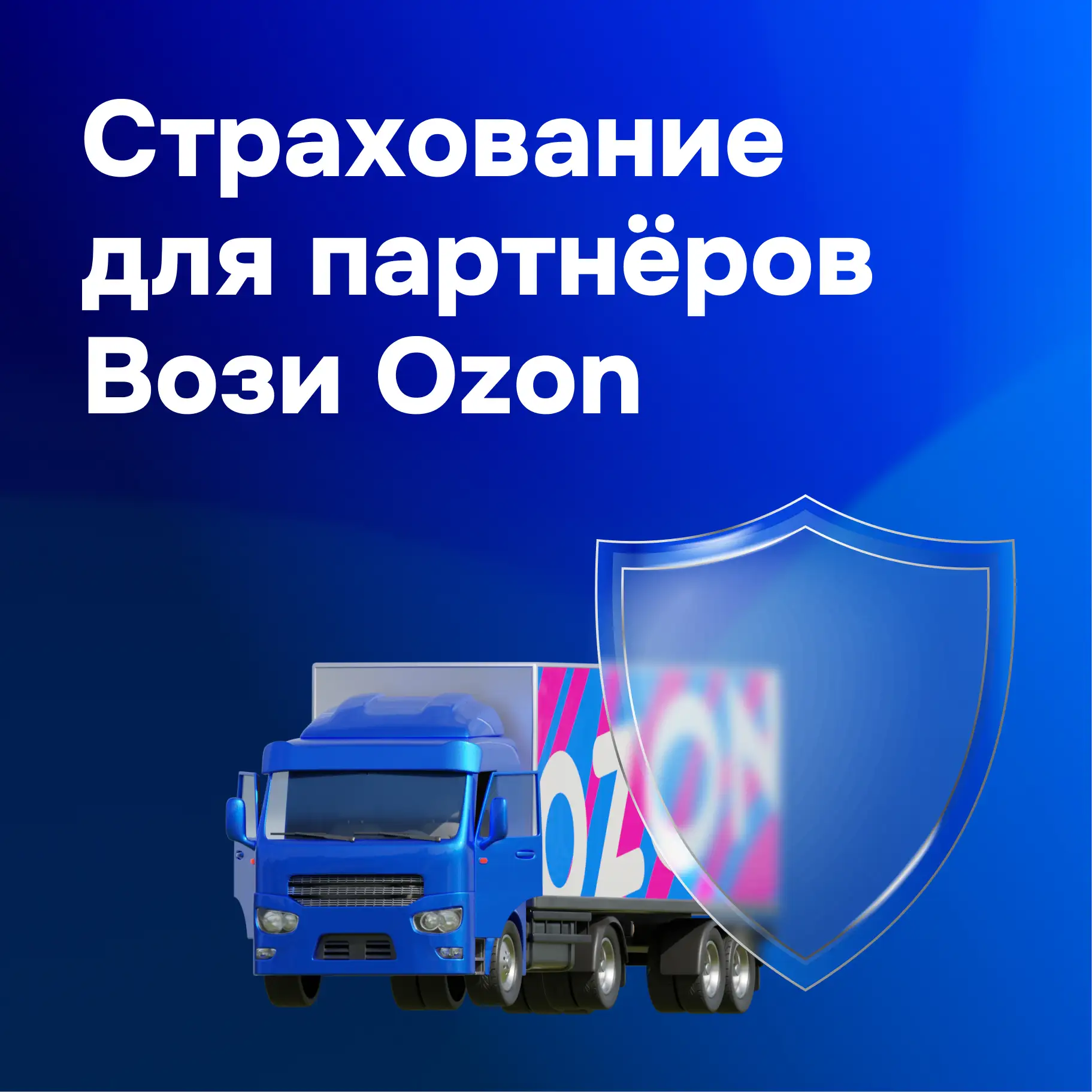Оформите страхование ответственности на специальных условиях
 
Страхование ответственности — это ваш