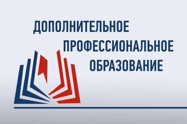 ‼Оренбургский филиал Губкинского университета продолжает набор слушателей по программам...