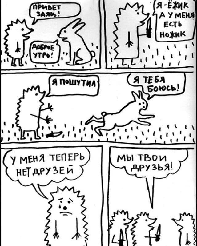 Всегда найдётся компания по интересам =)