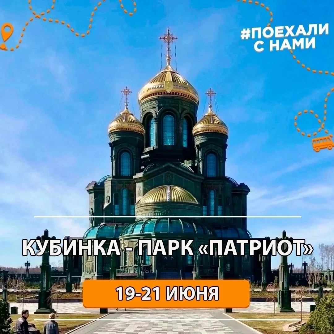 Мы тут подумали и решили сделать максимально больше туров со скидкой в этом месяце для участников эт