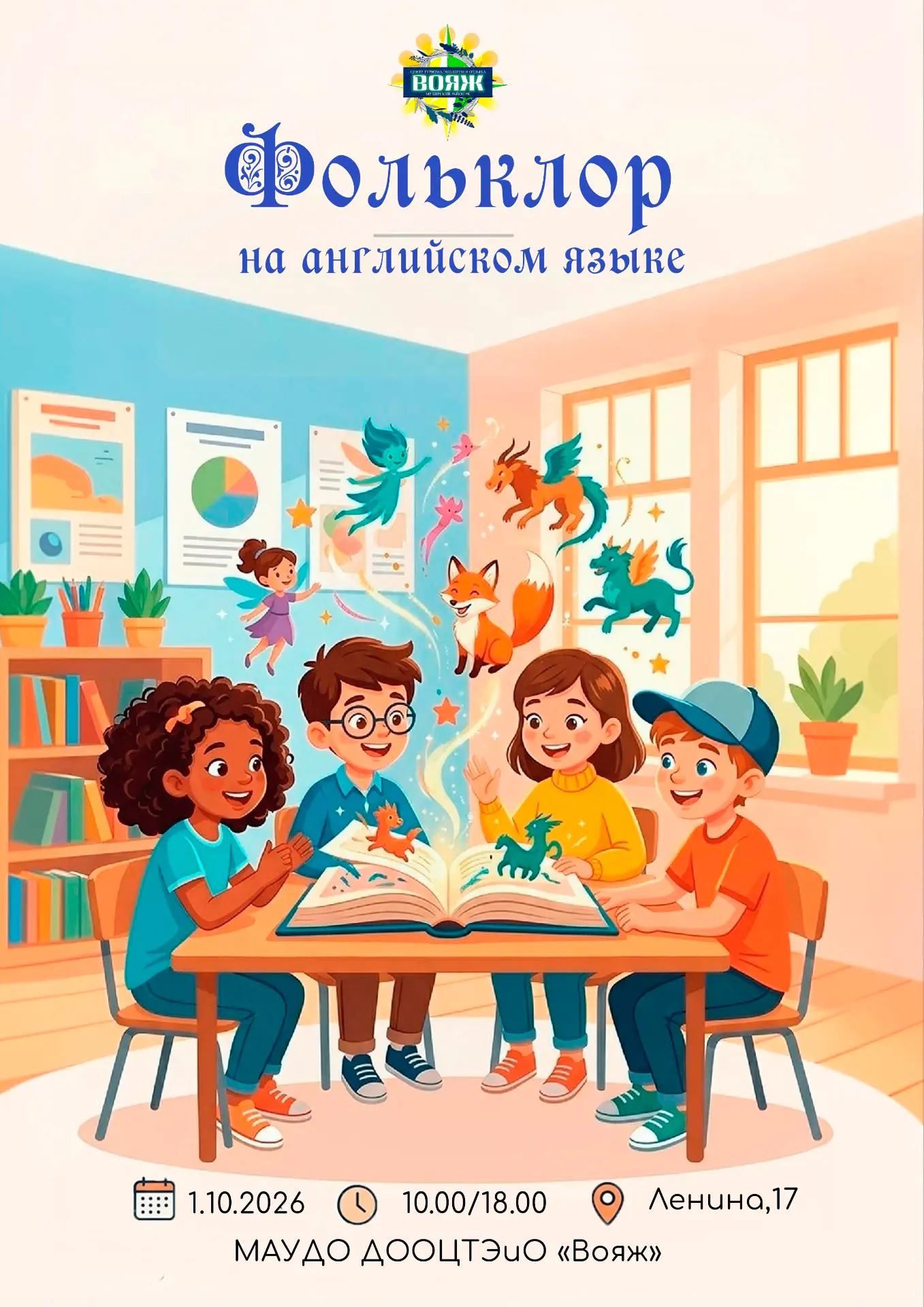 Приглашаем в объединение!