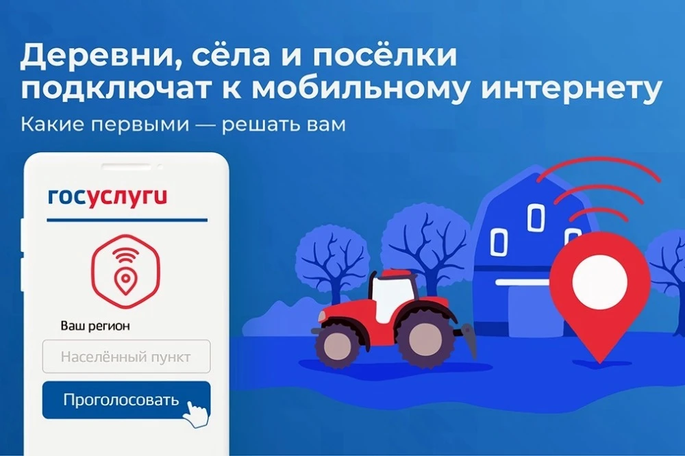 📣 Уважаемые жители округа! В рамках программы «Устранение цифрового неравенства» нацпр...