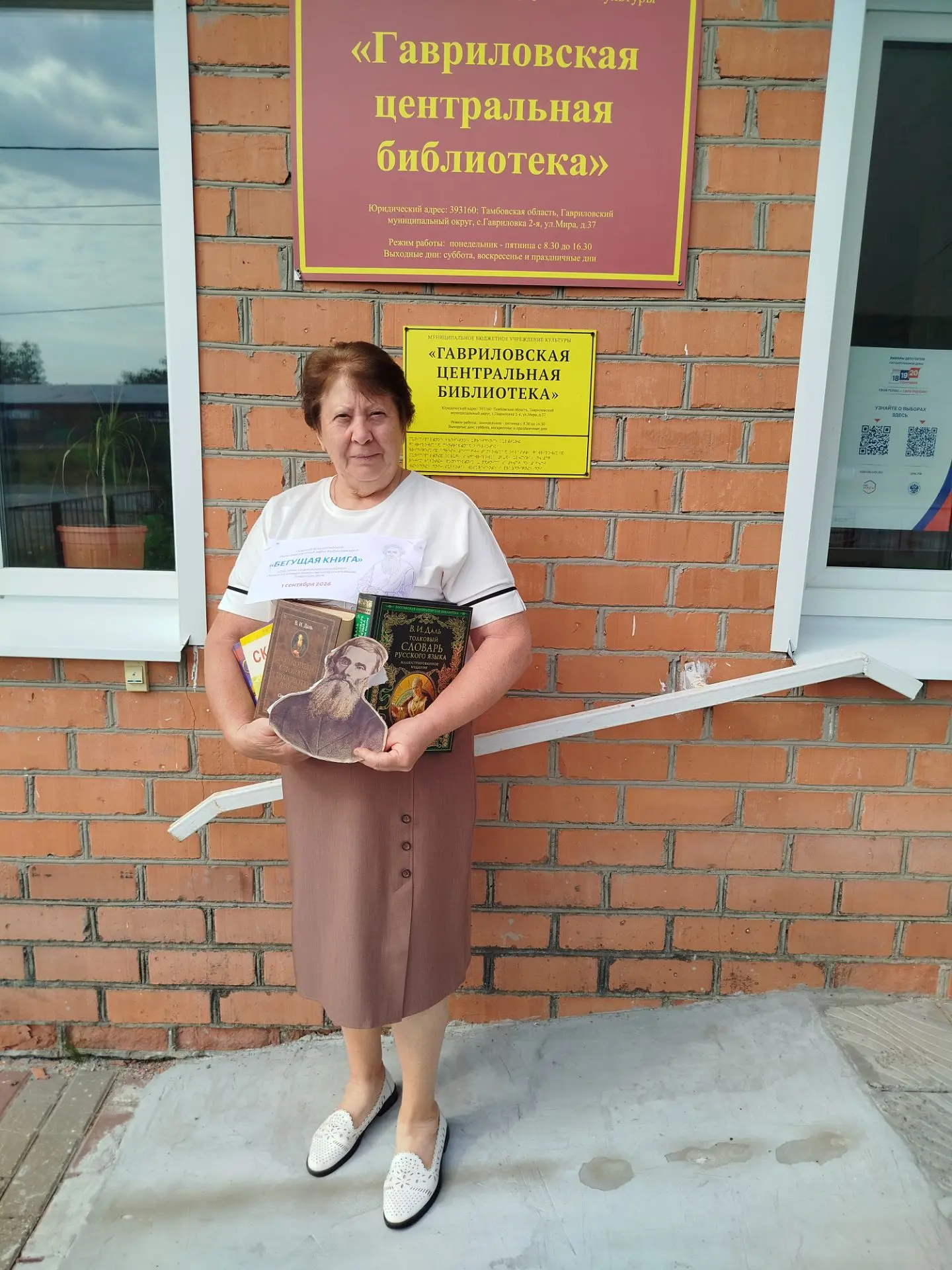 📖 Сегодня, 1 сентября, в центральной Гавриловской библиотеке прошла очередная акция «Б...