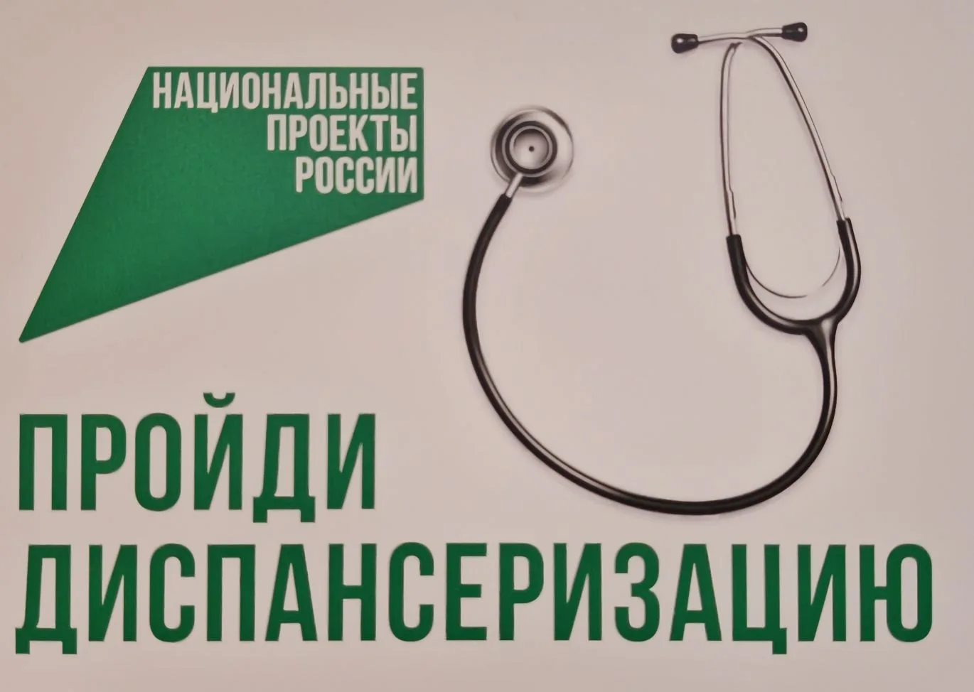 Результаты субботней диспансеризации

Сегодня в Новоуральске состоялась  очередная субботняя диспанс