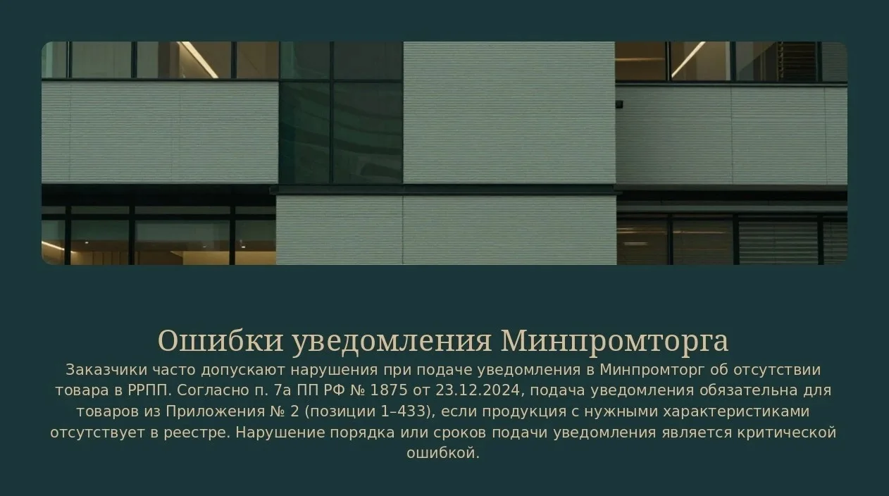 #ОбучаемГосзаказКузбасс