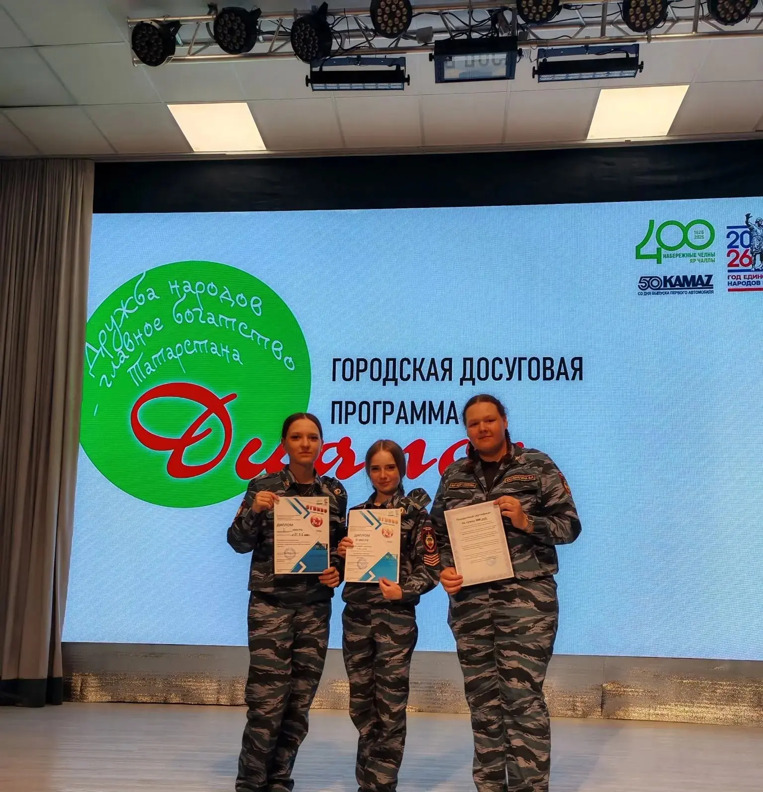 Сегодня состоялось торжественное заключительное награждение участников городской программы «Диалог».