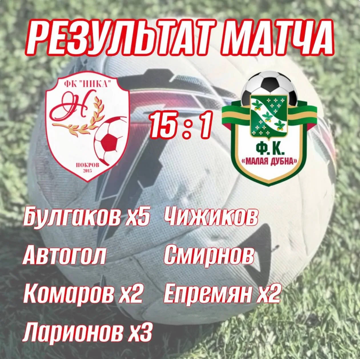 Вчера выдалась голевая феерия😍

Лучший игрок матча - Владимир Булгаков 🔥