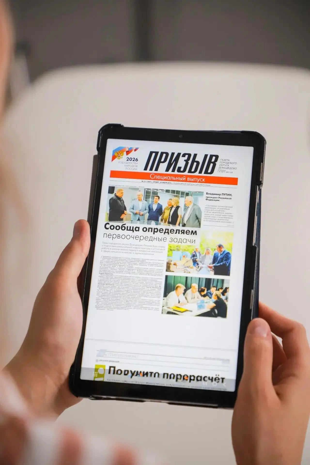 Читайте в специальном выпуске «Призыва»:

⚡️ Важные задачи. Глава городского округа Евгения Хрустале