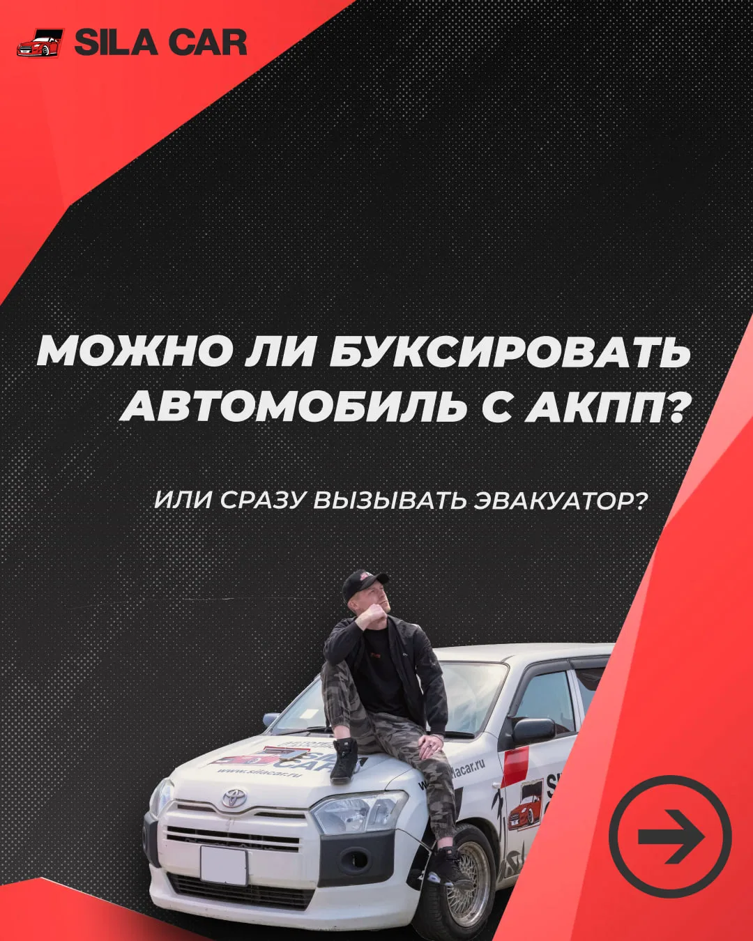 ⚙️ ТЕХРАЗБОР: можно ли буксировать автомобиль с АКПП?

Многие уверены, что машину с автоматической к