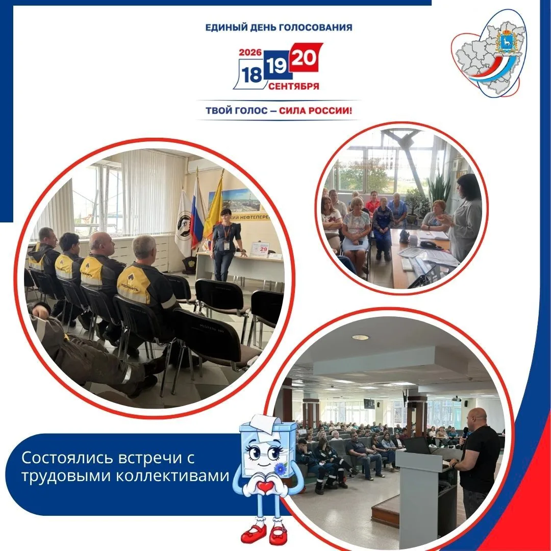 📢 В рамках адресного информирования также проходят встречи с трудовыми коллективами пр...