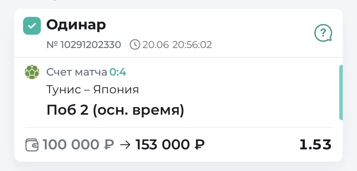 ВСЕХ С ПОБЕДОЙ И НАЧАЛОМ НОВОЙ СЕРИИ ПО БЕСПЛАТНЫМ✅✅✅

ЧМ вновь радует нас, на этот раз легчайшая по