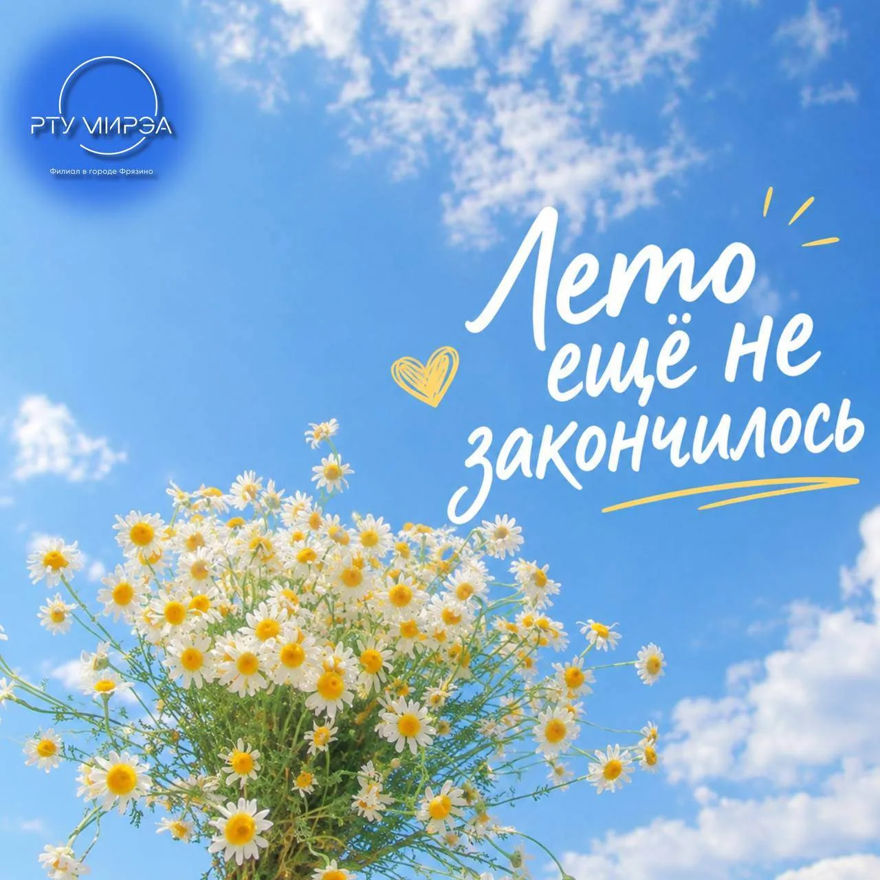 Лето ещё не закончилось!

На календаре уже август, а значит, впереди ещё целый месяц лета!

Самое вр