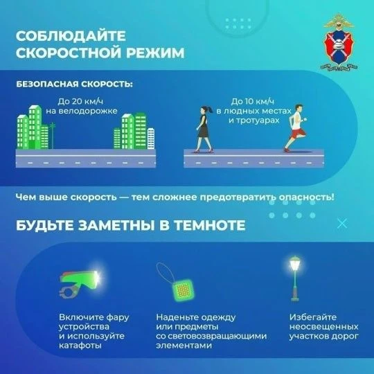 Как передвигаться на СИМ безопасно? Весенне-летний период – время активного использования средств ин